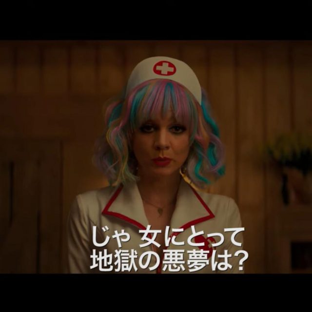レイプ犯に復讐する『プロミシング・ヤング・ウーマン』は「女性から見た男という存在」が描かれる、作品の功績とは？