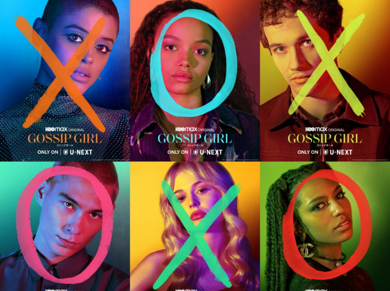 『ゴシップガール』新シリーズの日本配信日が決定!キャラクタービジュアルが初解禁