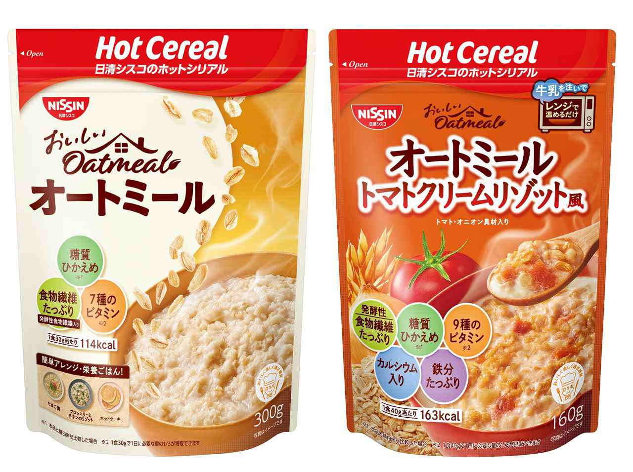 オートミールの“味付き”も!日清シスコからホットで食べる4種のオートミールが登場