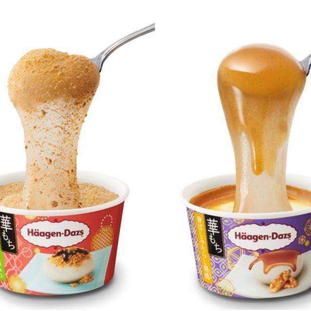 ハーゲンダッツ、期間限定の新作は華もち！「吟撰きなこ黒みつ」＆「香ばしみたらし胡桃」