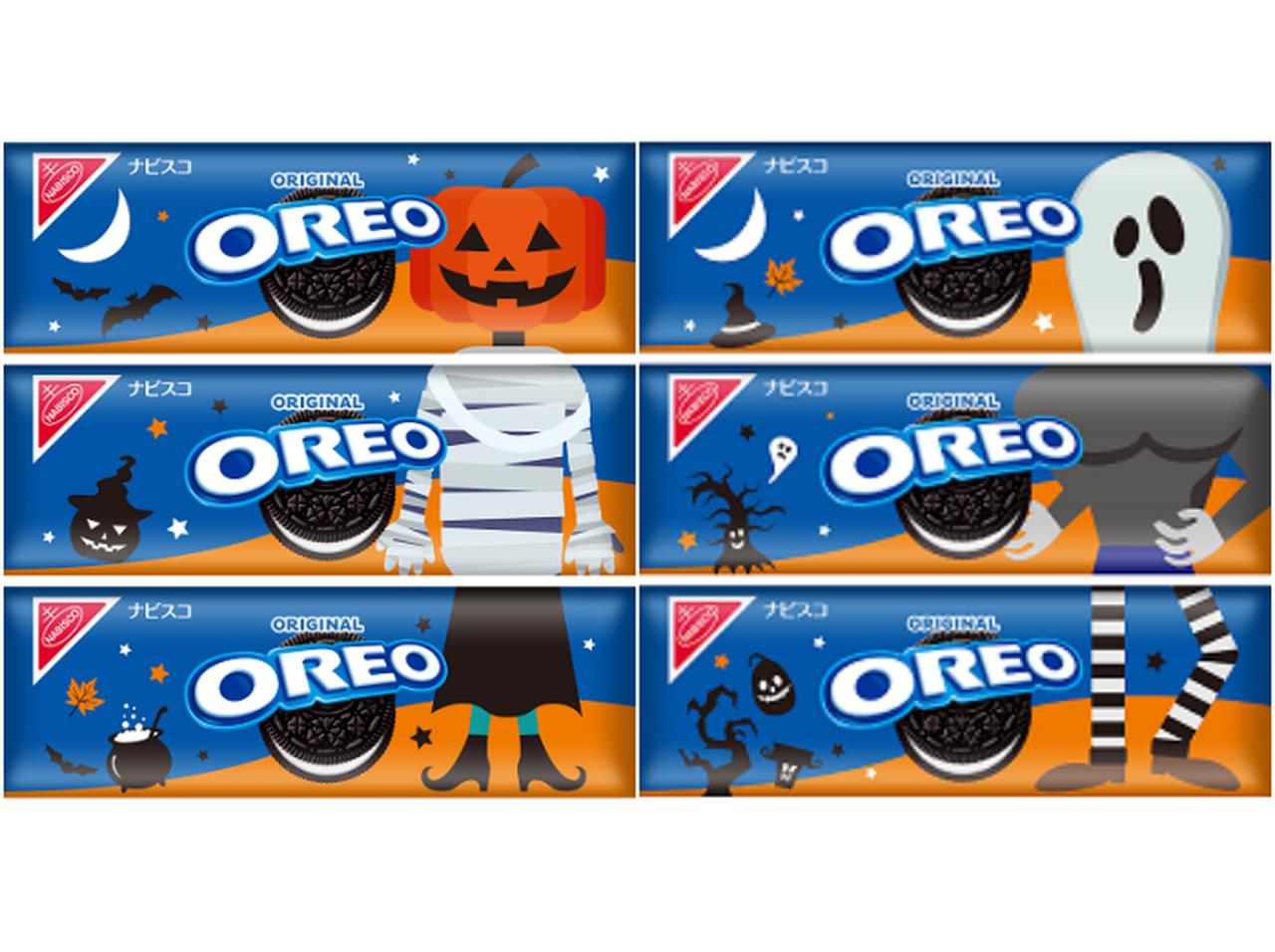 オレオでハロウィンを盛り上げる!「オレオ ハロウィンパック バニラクリーム」限定パケ発売