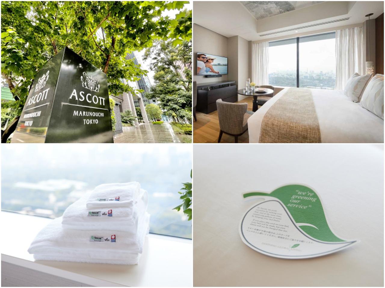 サステナブルなホテル滞在を体験！「グリーンステイ with アスコット丸の内東京」が発売
