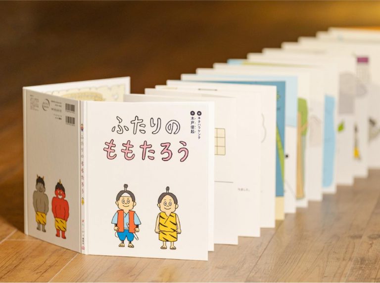 多様性のある社会なら「ももたろう」はどうなる?絵本「ふたりのももたろう」刊行