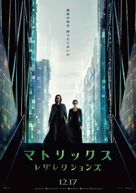 『マトリックス レザレクションズ』から“マトリックスらしいネオとトリニティー”の姿が解禁！