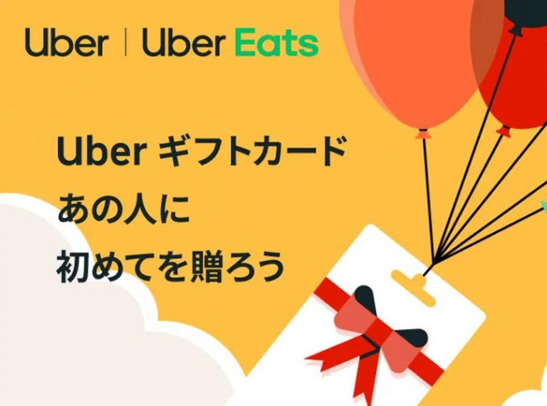 ギフトに困ったらコレ！絶対喜ばれるギフトカードが爆誕