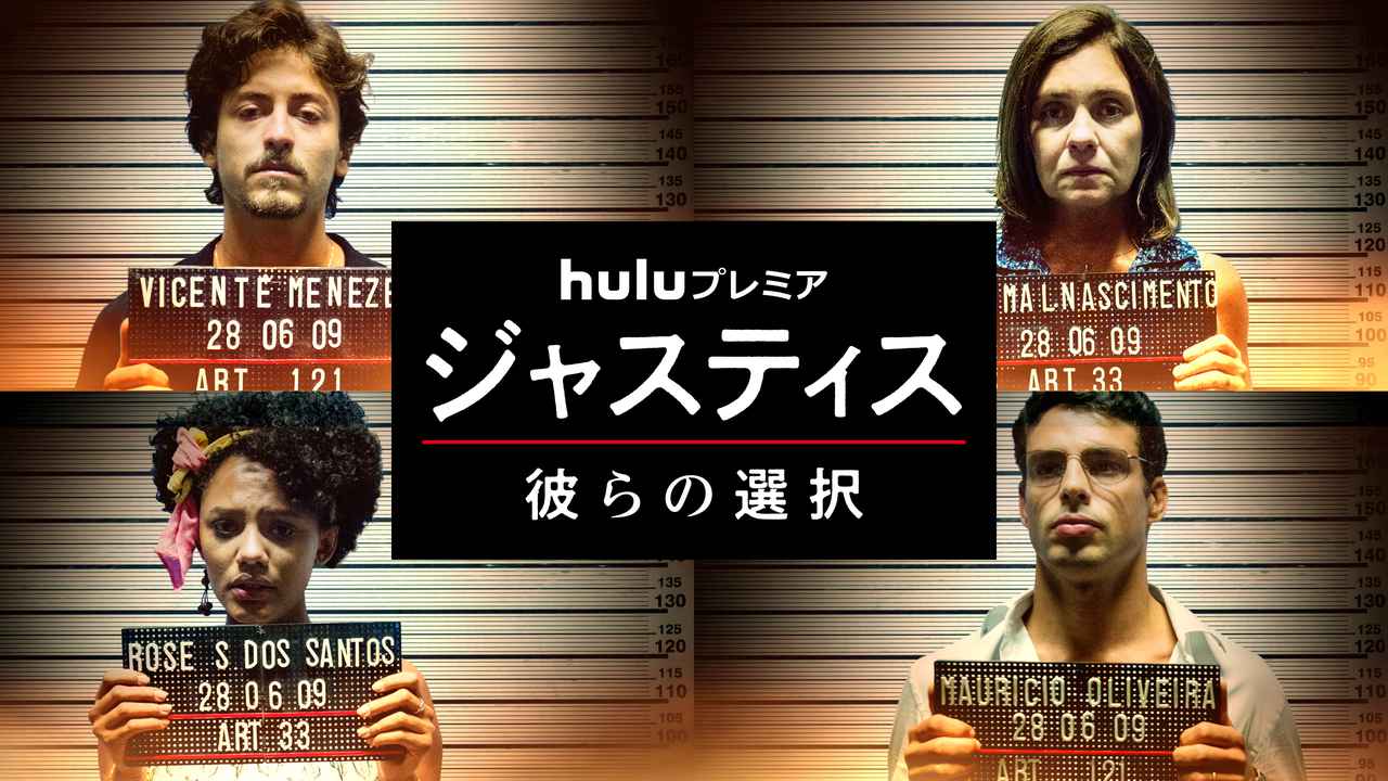 ブラジル発ヒューマンドラマ『ジャスティス 彼らの選択』が名作の予感!“正義を超えた復讐の是非”を問うストーリー