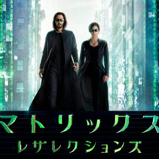 『マトリックス レザレクションズ』がU-NEXTでプレミア配信開始！
