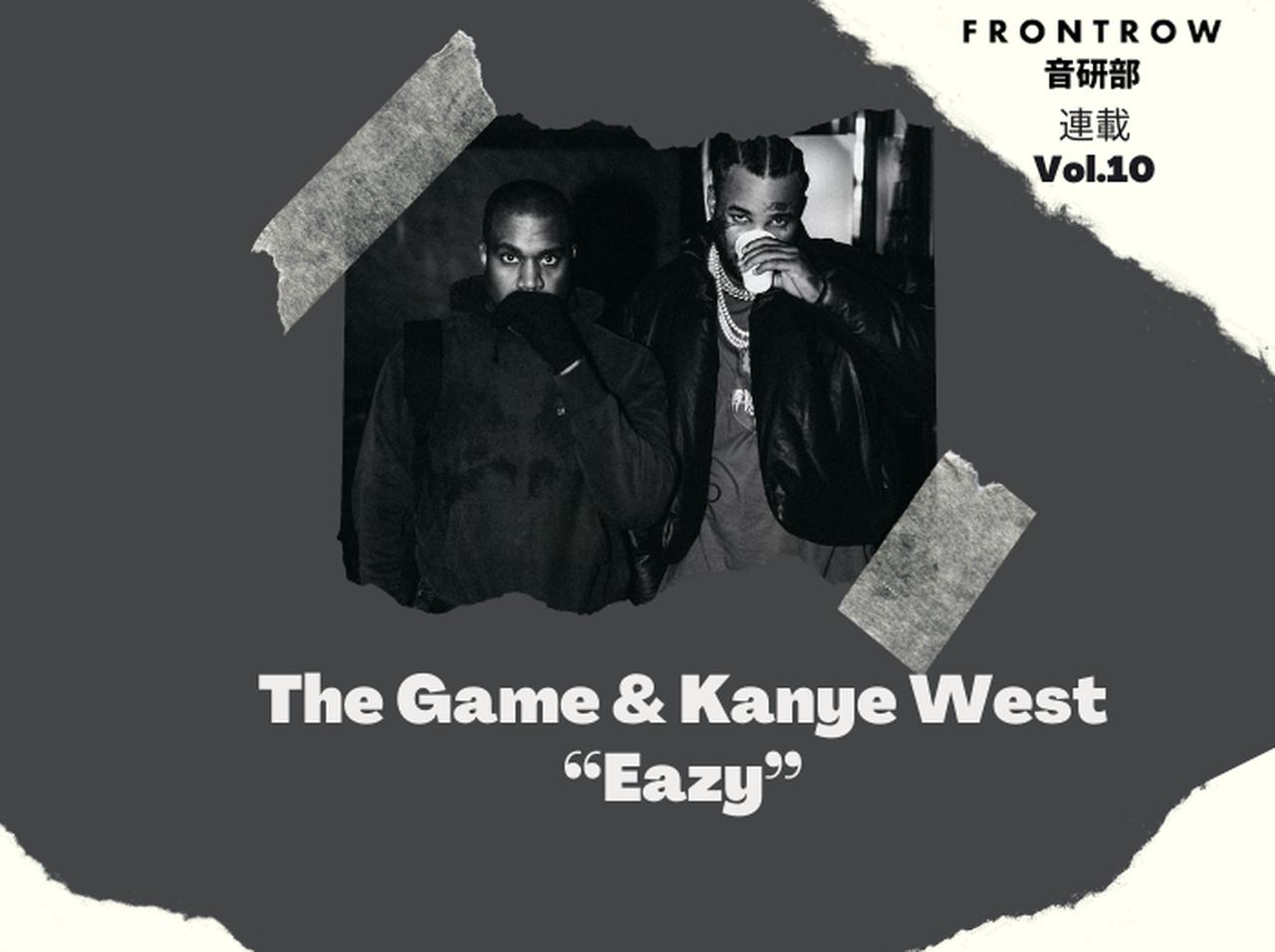 キム・カーダシアンとその恋人ピートをディス！ザ・ゲーム＆カニエ・ウェスト「Eazy」【第10回FRONTROW音研部】