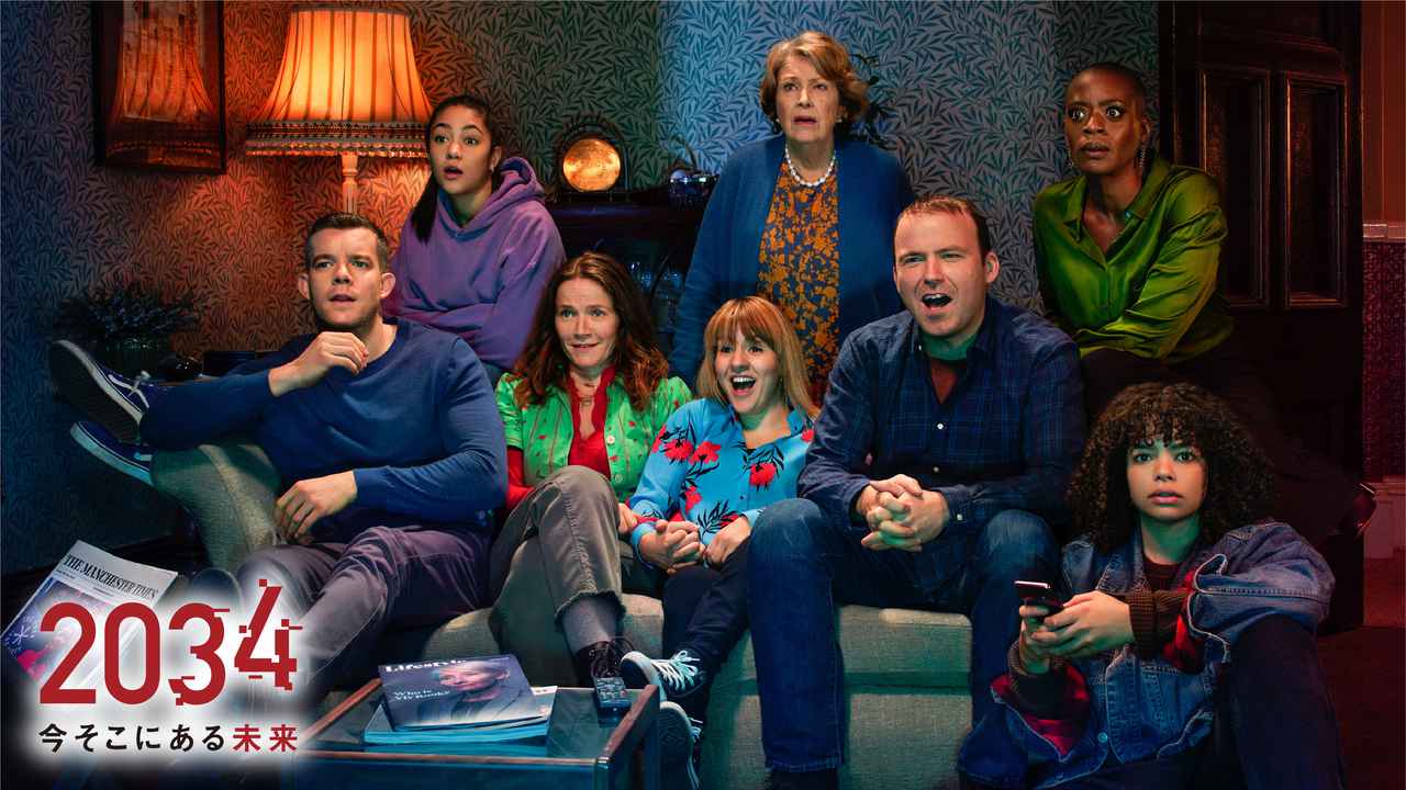 現代社会への風刺をファミリードラマとして描いた理由とは?ドラマ『2034 今そこにある未来』インタビュー