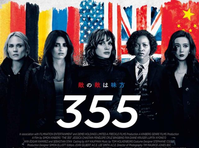 映画『355』は“エレ女”揃い！衣装のこだわりポイントやブランドを大解剖