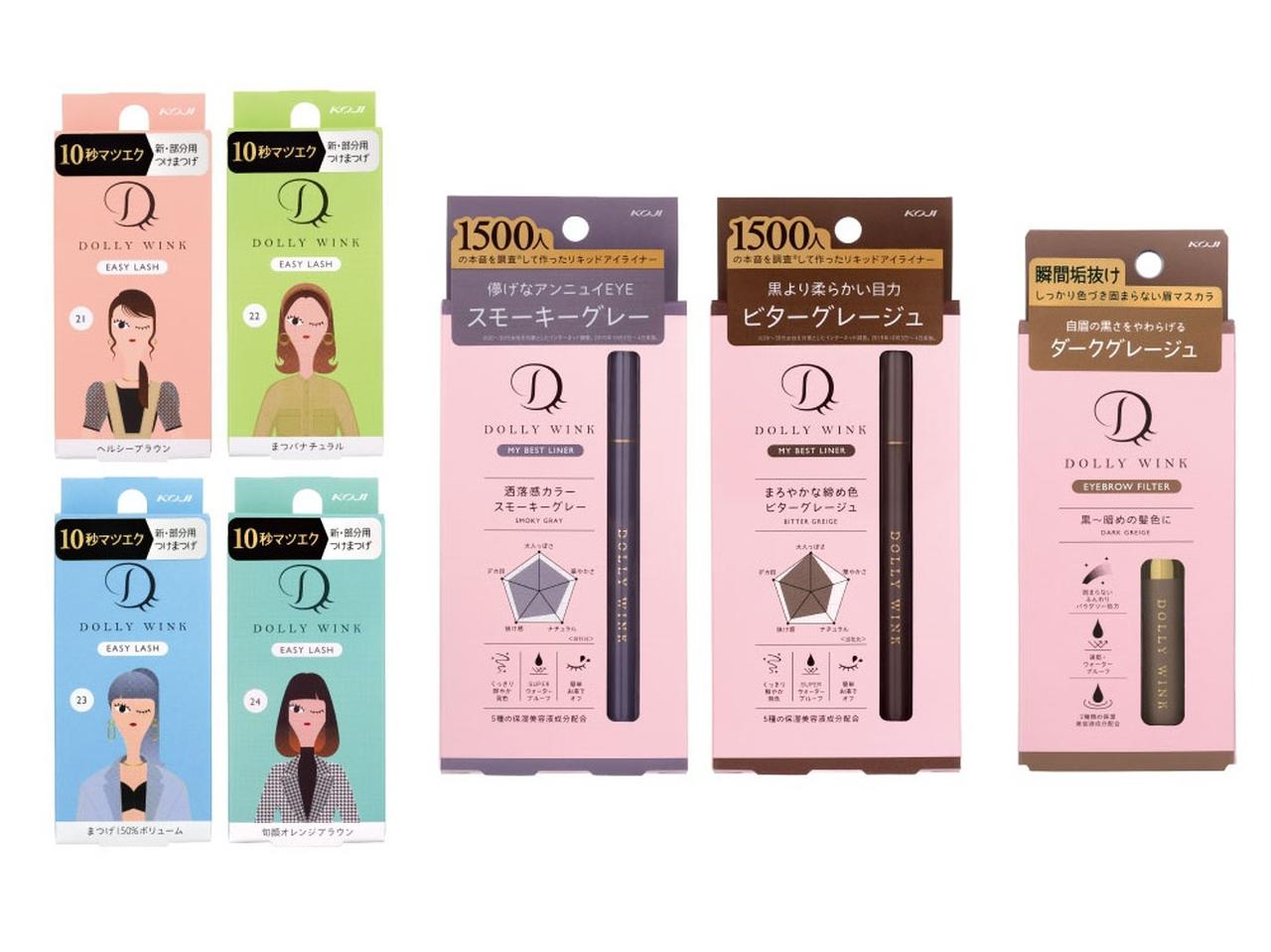 ドーリーウィンク、自然すぎる“次世代つけまつげ”に新作4種が仲間入り