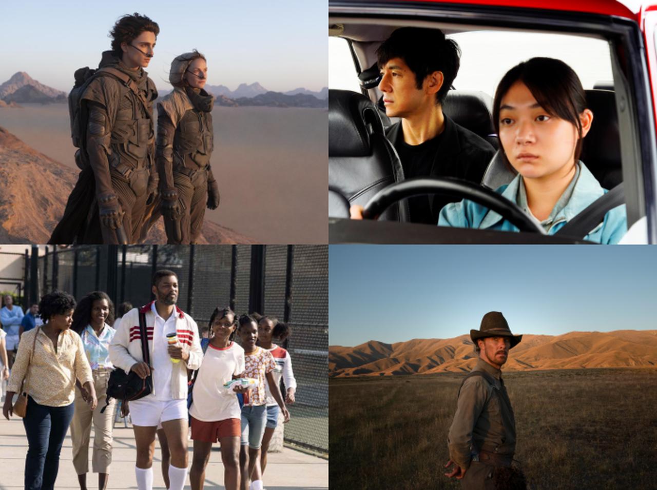 【第94回アカデミー賞】ノミネート全リスト！最多・予想外・史上初はコレ！