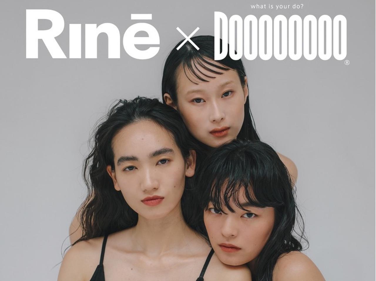 アフリカ女性の「生理」の悩みを支援！フェムテックブランドのRinēが国際女性デーに向けて新プロジェクトを発足