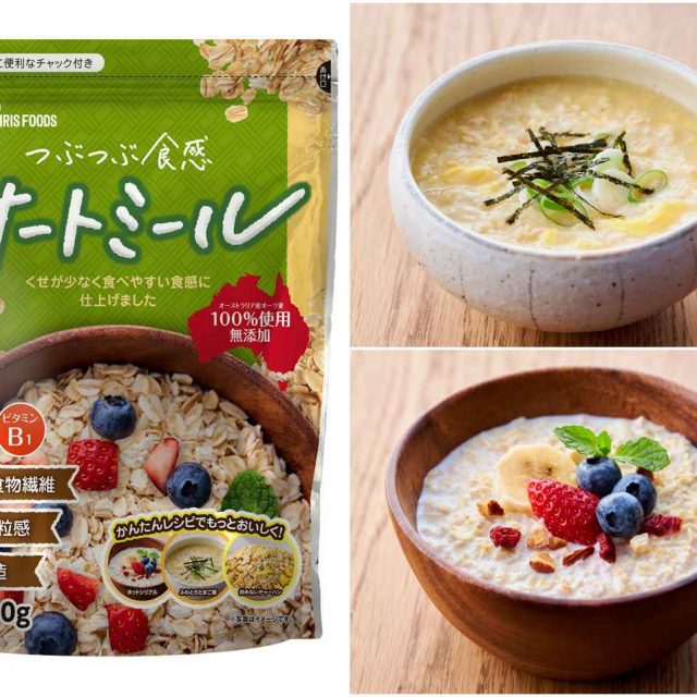 電子レンジで簡単調理が叶う「オートミール」が、全国のスーパーやホームセンターで新発売