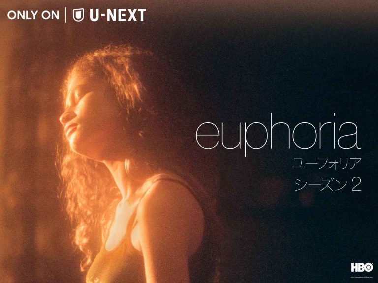 ついに日本上陸へ！『ユーフォリア／EUPHORIA』シーズン2、U-NEXTにて独占配信が決定【字幕つき予告編】