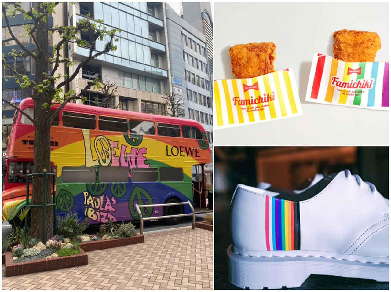 東京レインボープライド・ウィーク中に開催されるキャンペーンを紹介