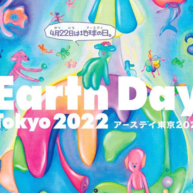 30以上のブースが集結！「サステナブルファッションウィーク2022」が開催決定