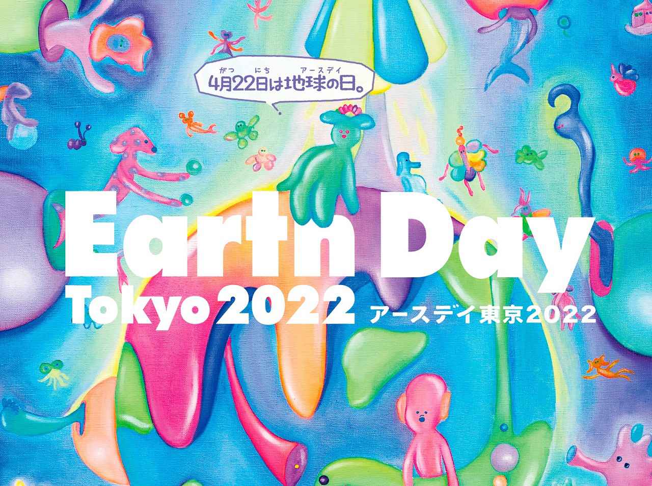 30以上のブースが集結!「サステナブルファッションウィーク2022」が開催決定