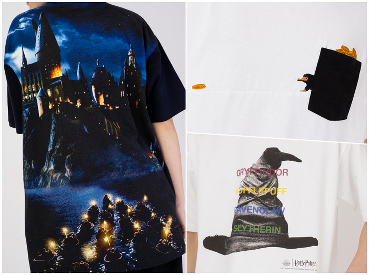 『ハリー・ポッター』や『ファンタビ』ファン必見！グラニフとのコラボTが可愛すぎる