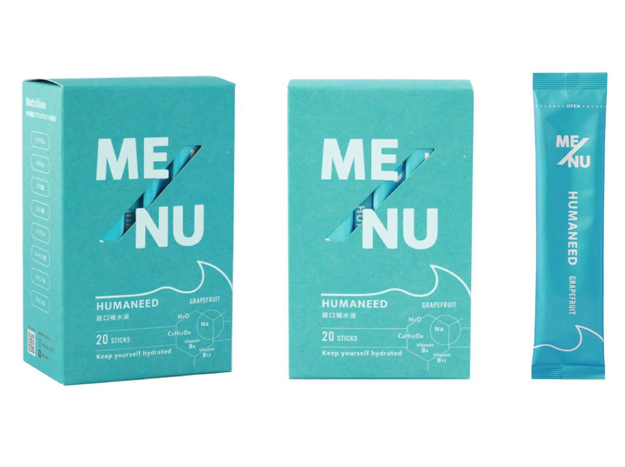 プラスαのケアも叶う経口補水液「HUMANEED」が新発売