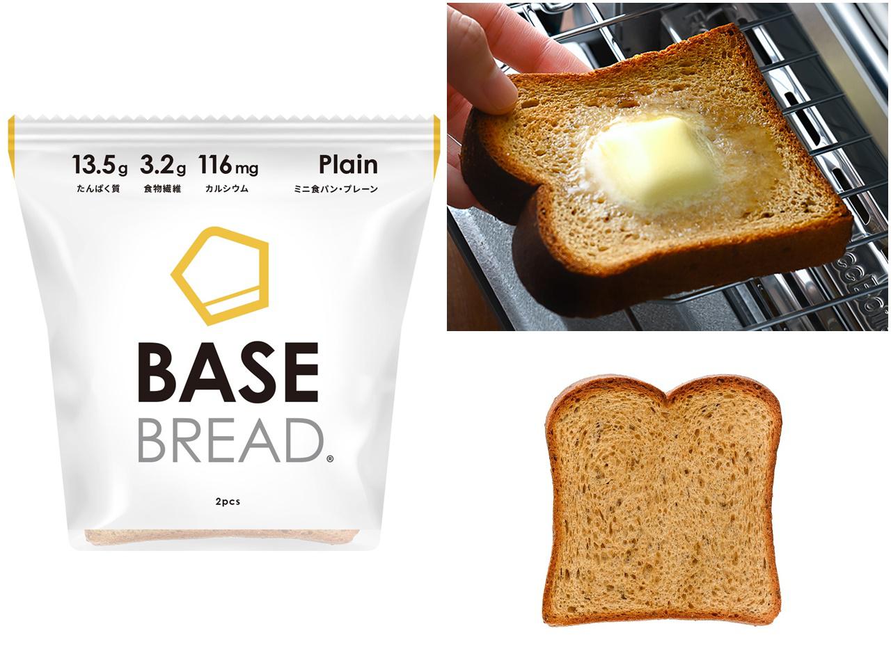 完全栄養パン「BASE BREAD」に食パンが仲間入り！期間限定のカフェもオープン