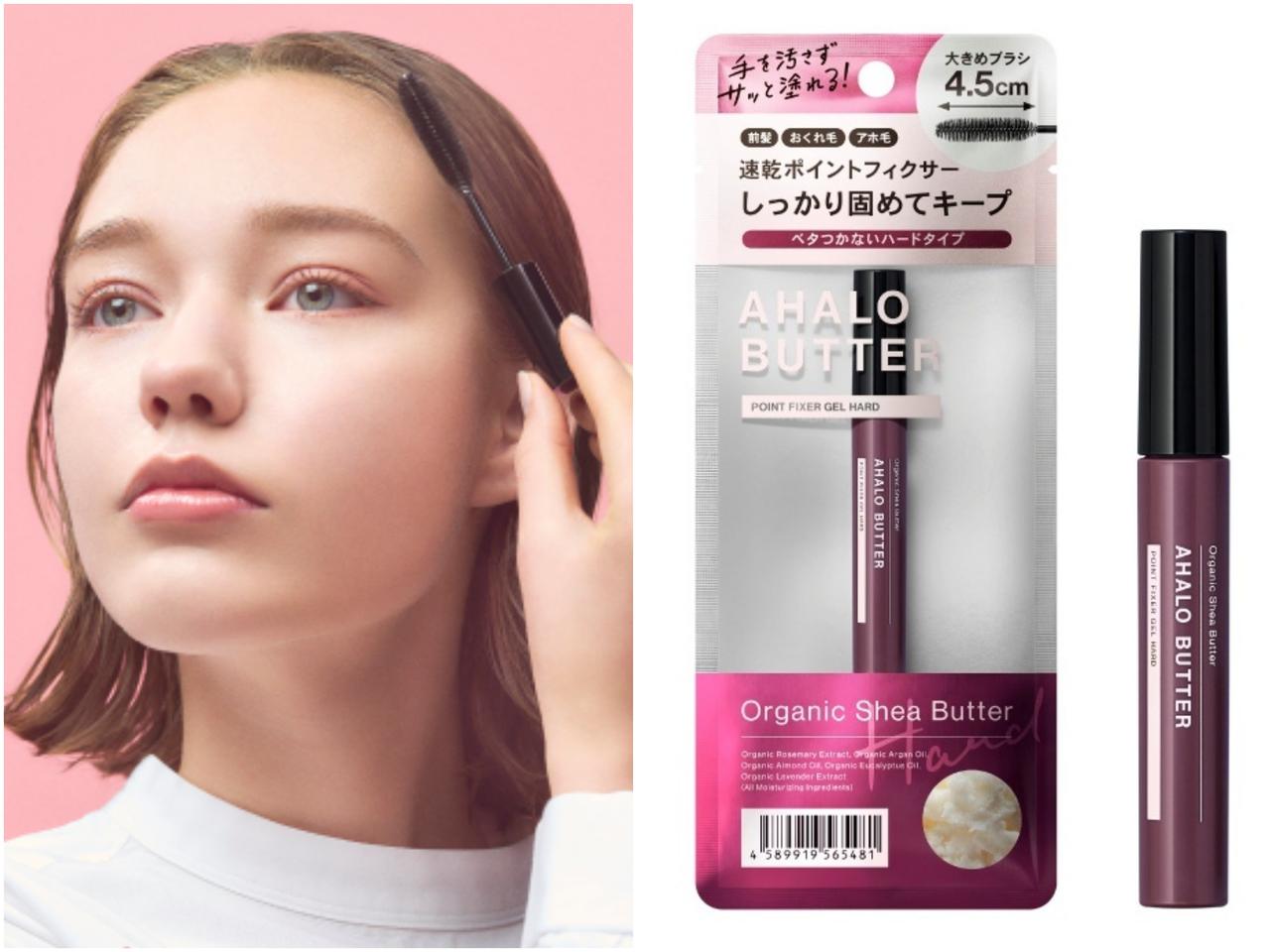 前髪、おくれ毛、アホ毛をひと塗りでサッと固める!部分用スタイリングジェル「ポイントフィクサー」新登場