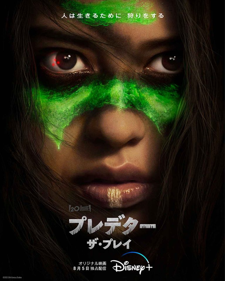 『プレデター：ザ・プレイ』の配信日が決定！プレデターとの初遭遇を描いた予告編も公開