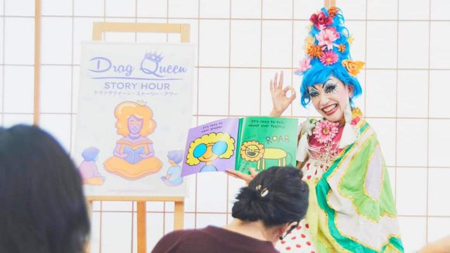 東京でドラァグクイーンたちが子どもに絵本の読み聞かせをしている【取材】