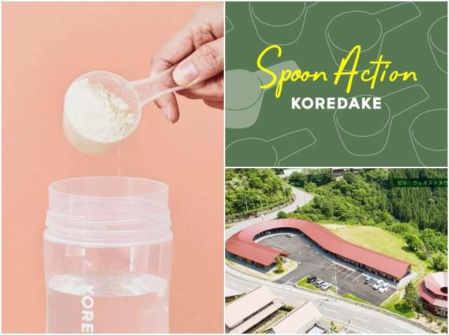 スプーンレス購入でゼロ・ウェイストタウン上勝町へ寄付！KOREDAKEの「Spoon Action」