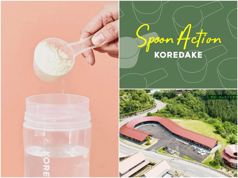 スプーンレス購入でゼロ・ウェイストタウン上勝町へ寄付!KOREDAKEの「Spoon Action」