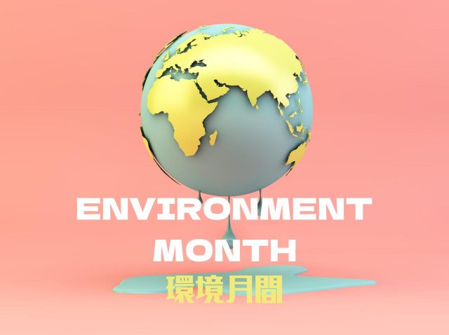 2022年の環境月間はイベント目白押し！楽しく参加できる日本国内のイベント特集