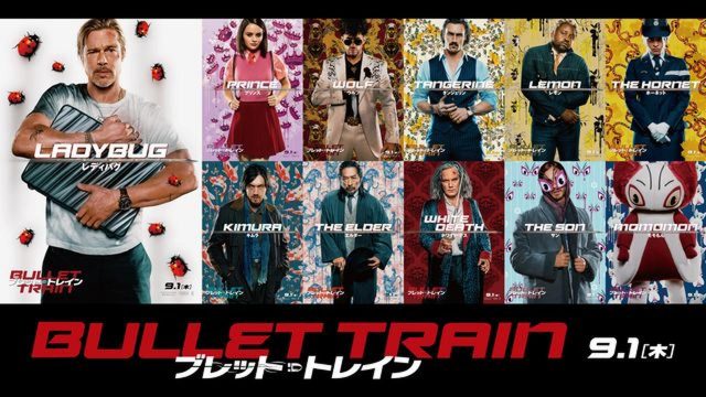 ブラッド・ピット主演、『ブレット・トレイン』よりキャラ濃すぎの殺し屋たちのポスターが全種類解禁！
