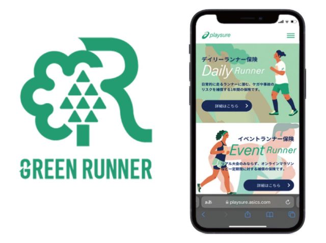 アシックスが、ランナー向けの保険・環境配慮サービスをスタート