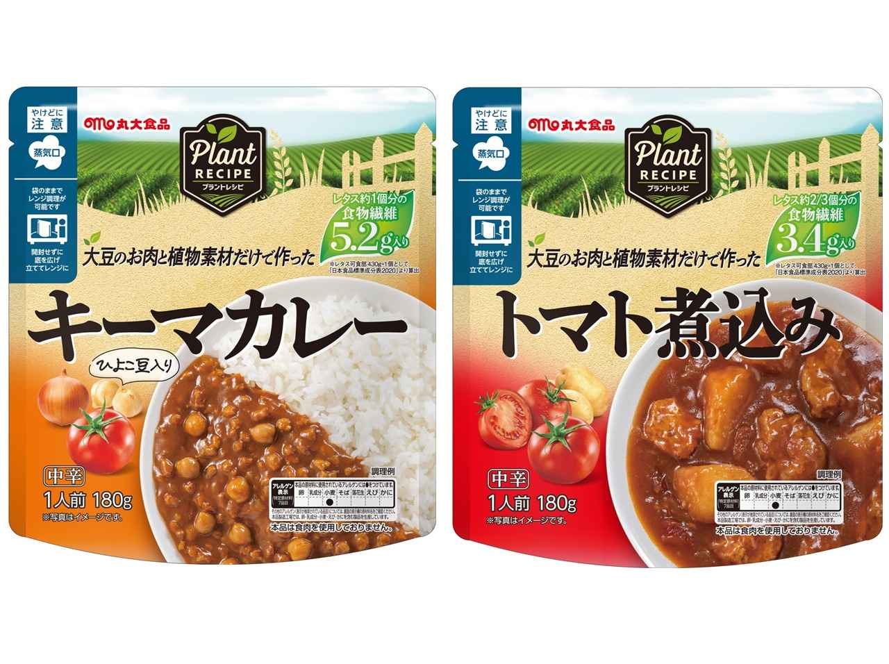 大豆ミートを使った本格メニューがレンジで簡単に!丸大食品から新シリーズ「PlantRECIPE」が誕生