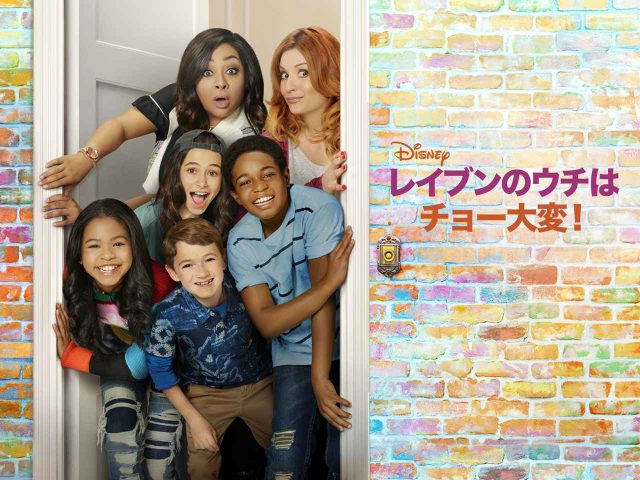 ディズニー・チャンネル実写作品では初のトランスジェンダーキャラがデビュー