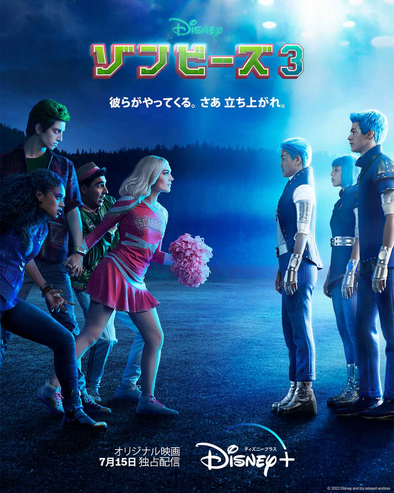 『ゾンビーズ3』字幕入り予告編が到着、7月15日よりディズニープラスで独占配信