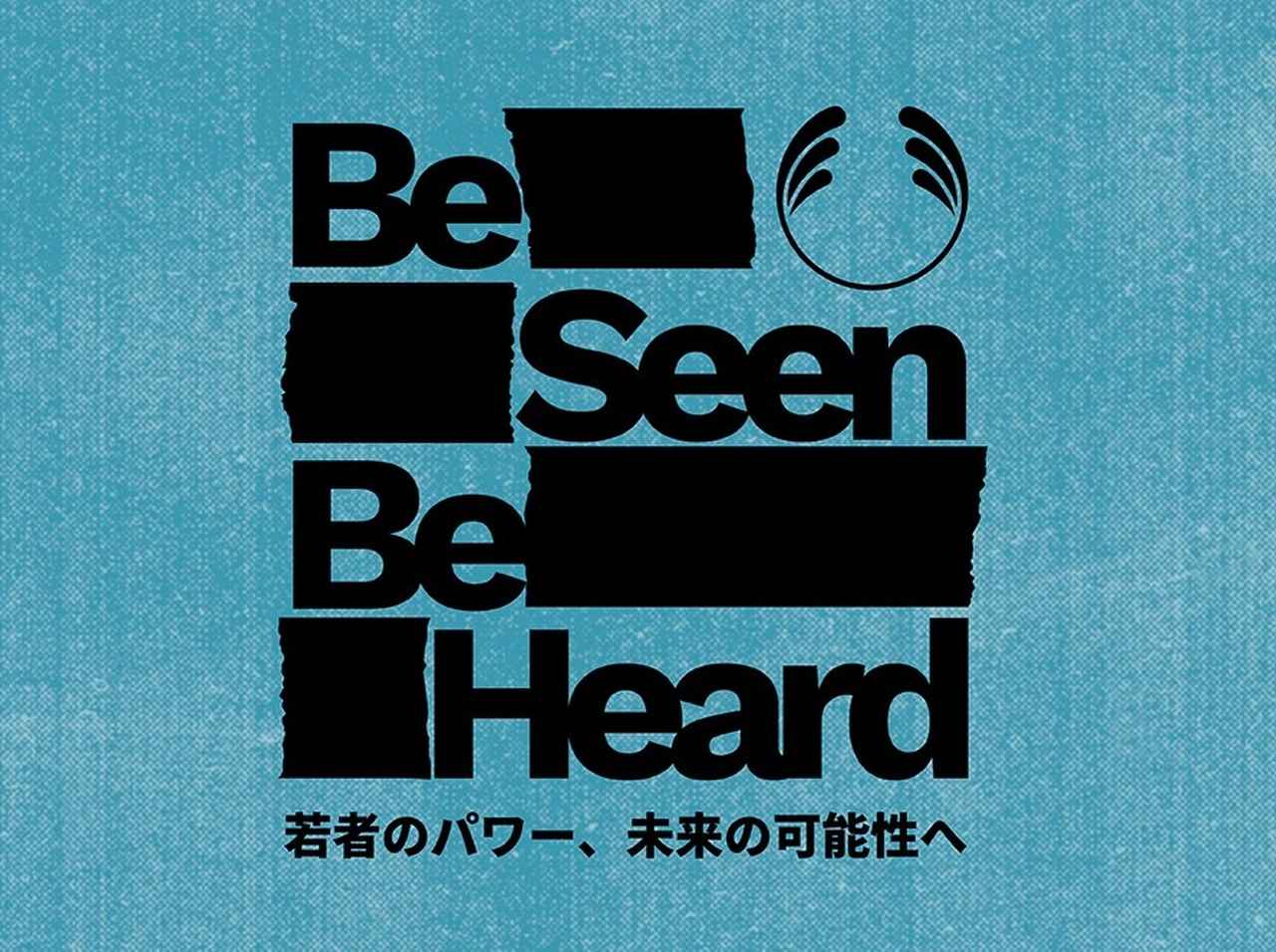 政治にもっと若者の声を！ザボディショップの「Be Seen. Be Heard.」キャンペーンに参加しよう
