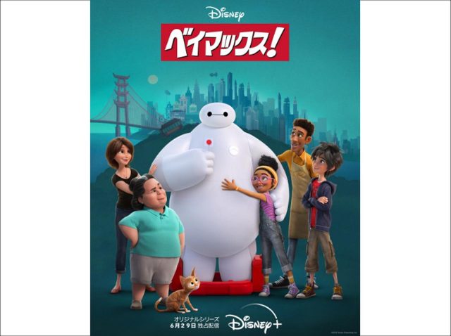ディズニープラス『ベイマックス！』ベイマックス声優が収録の裏側を大公開！ベイマックスの誕生秘話とは？