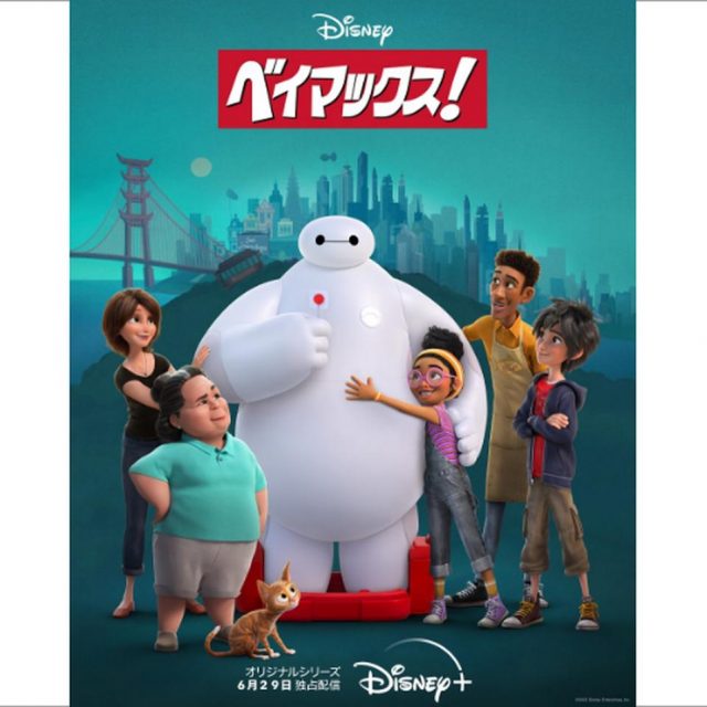 ディズニープラス『ベイマックス！』ベイマックス声優が収録の裏側を大公開！ベイマックスの誕生秘話とは？