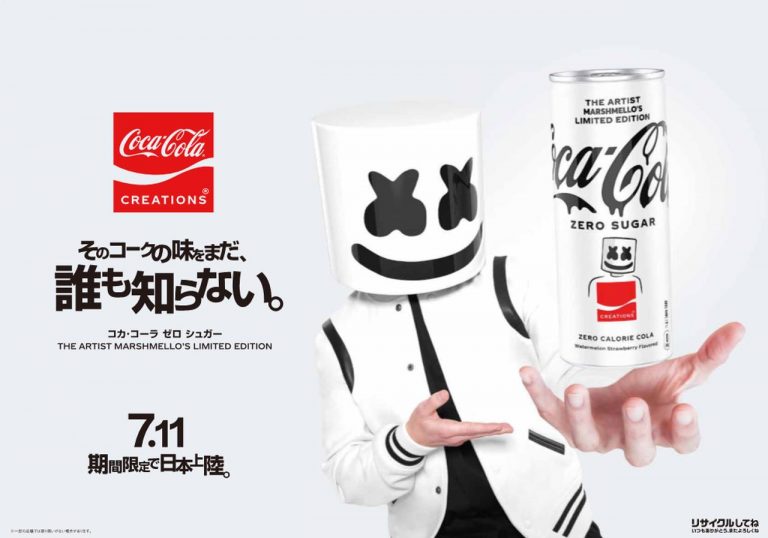 一体どんな味!?コカ･コーラ＆マシュメロまさかのコラボが実現、期間限定フレーバーが登場