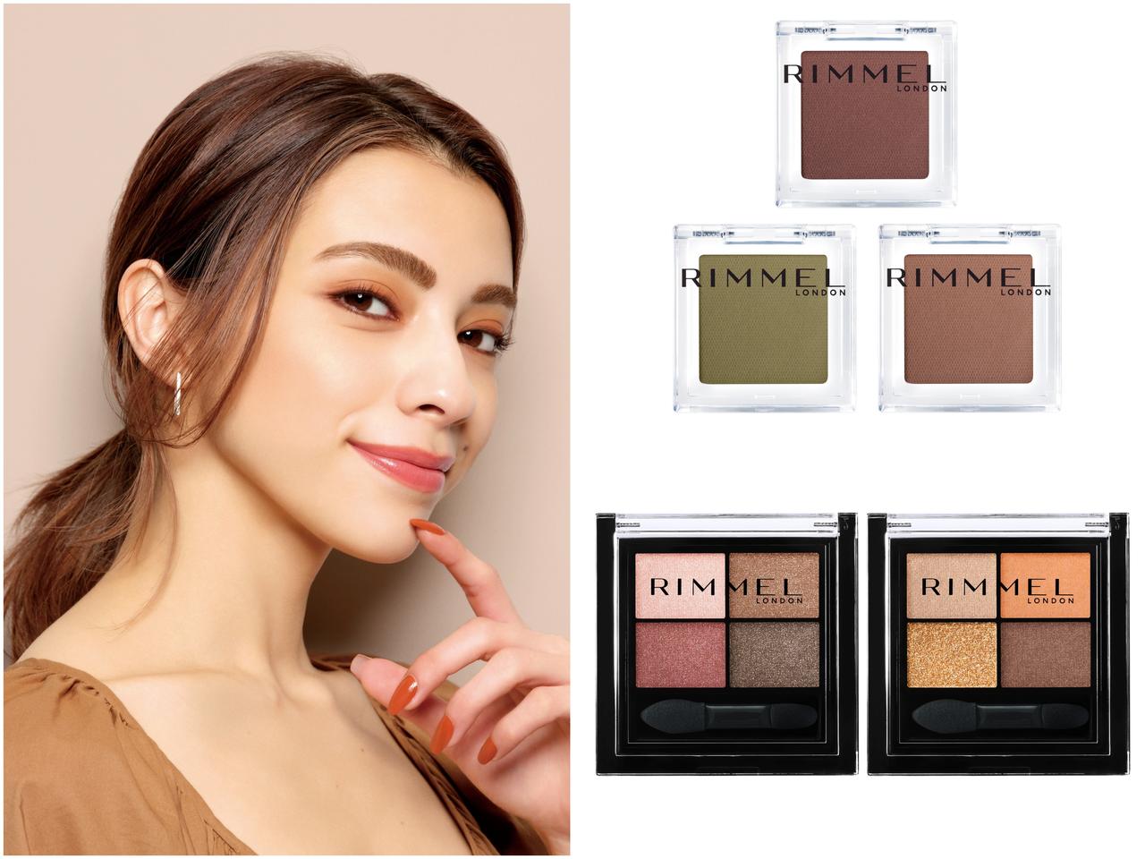 リンメル、22年秋の新作はパールラメ煌めく「4色アイパレット」&ふんわりマットな「単色アイカラー」