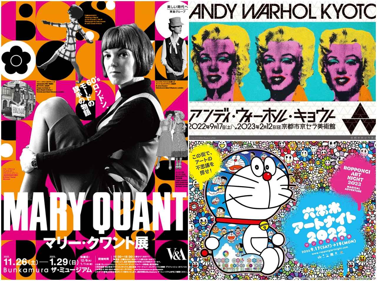 芸術の秋に行きたい!アートイベント&展覧会特集