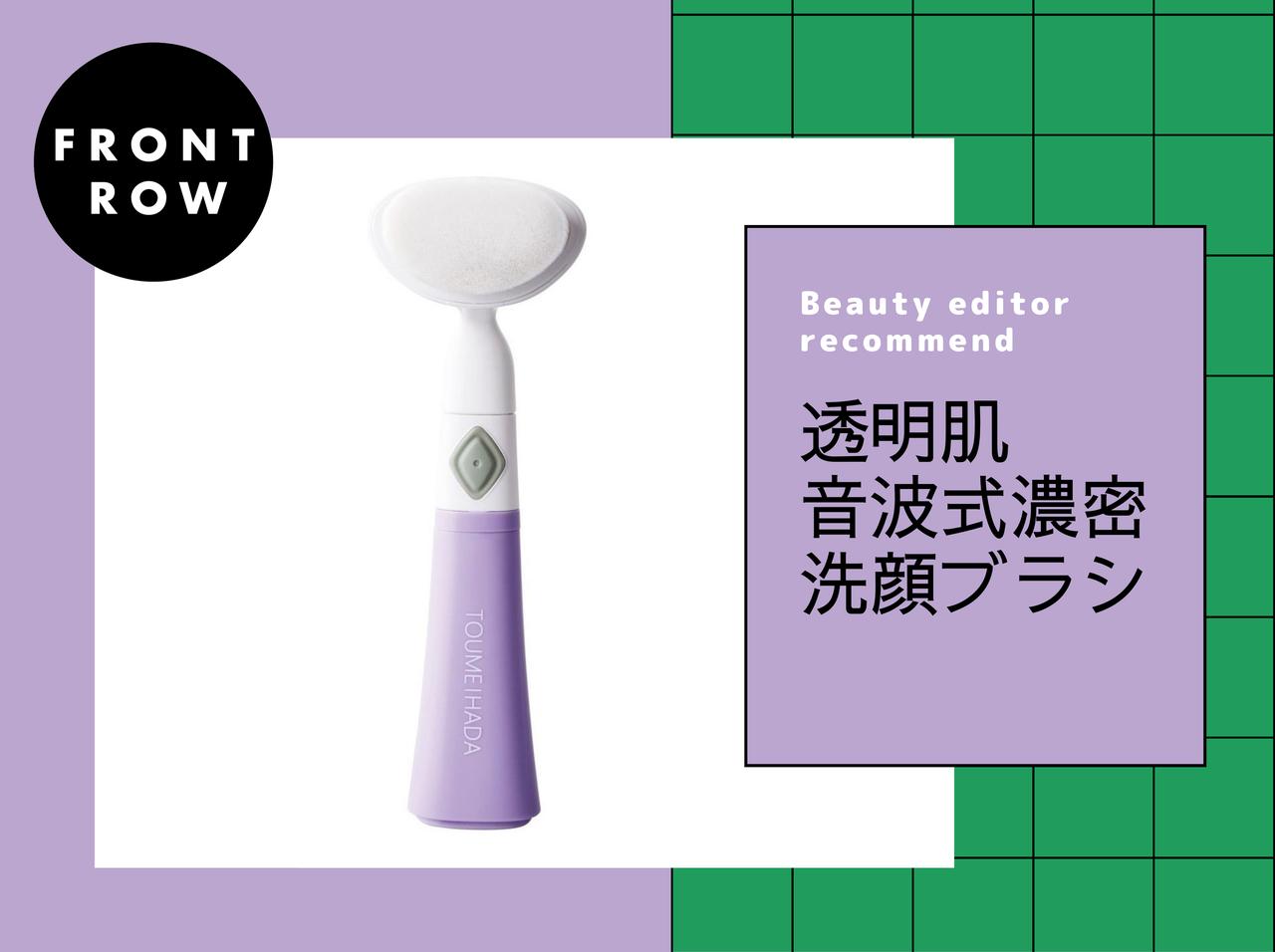 音波洗顔ブラシ The beautools 音波洗顔ブラシ The beautools