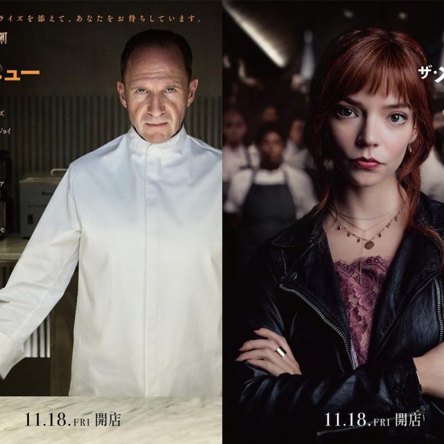 映画『ザ・メニュー』の公開日が11月18日に決定！あなたはこのレストランの違和感を感じ取れる？