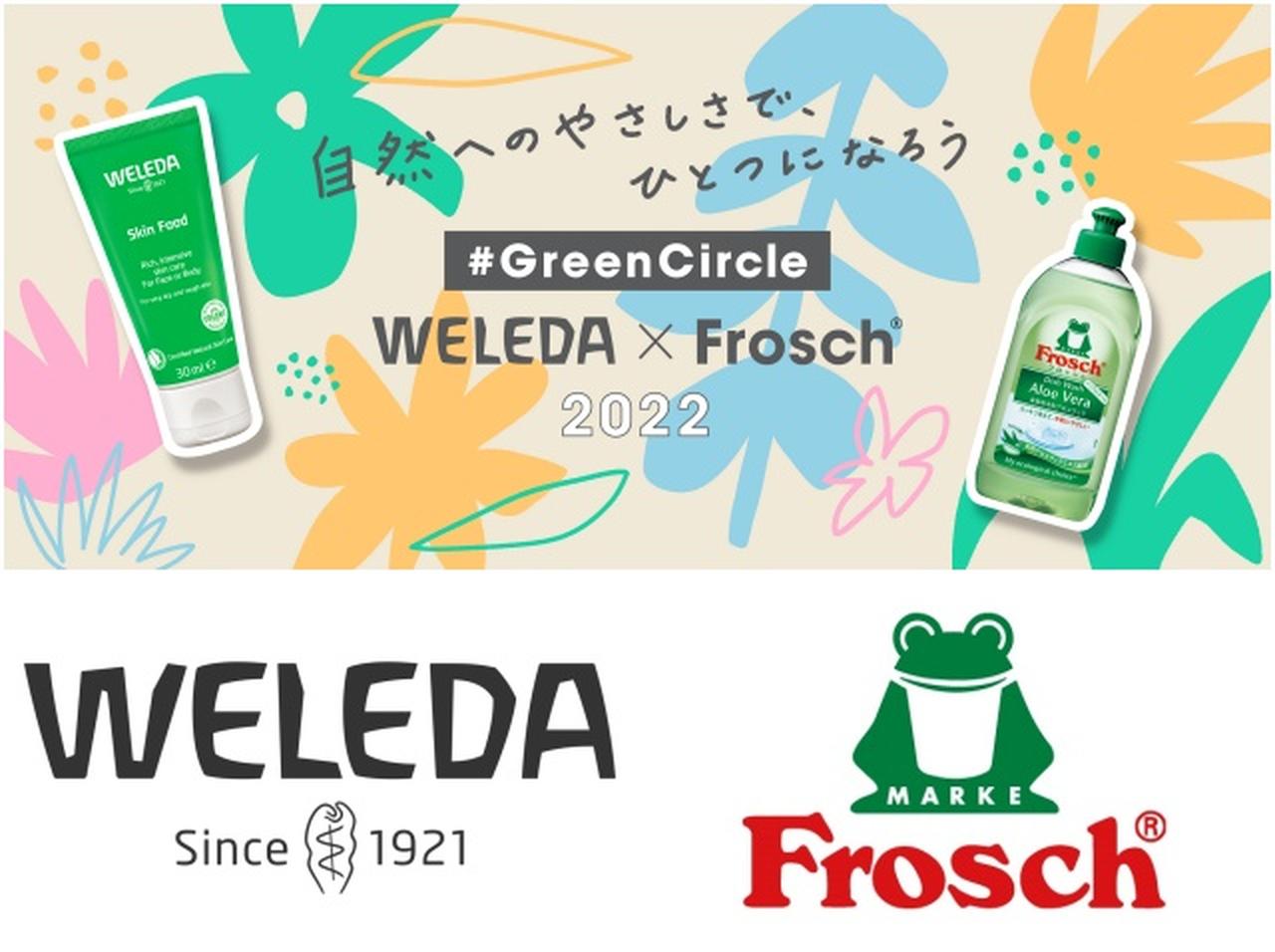 SNS投稿で自然保護活動につながる、ヴェレダとフロッシュ®がハッシュタグキャンペーンをスタート