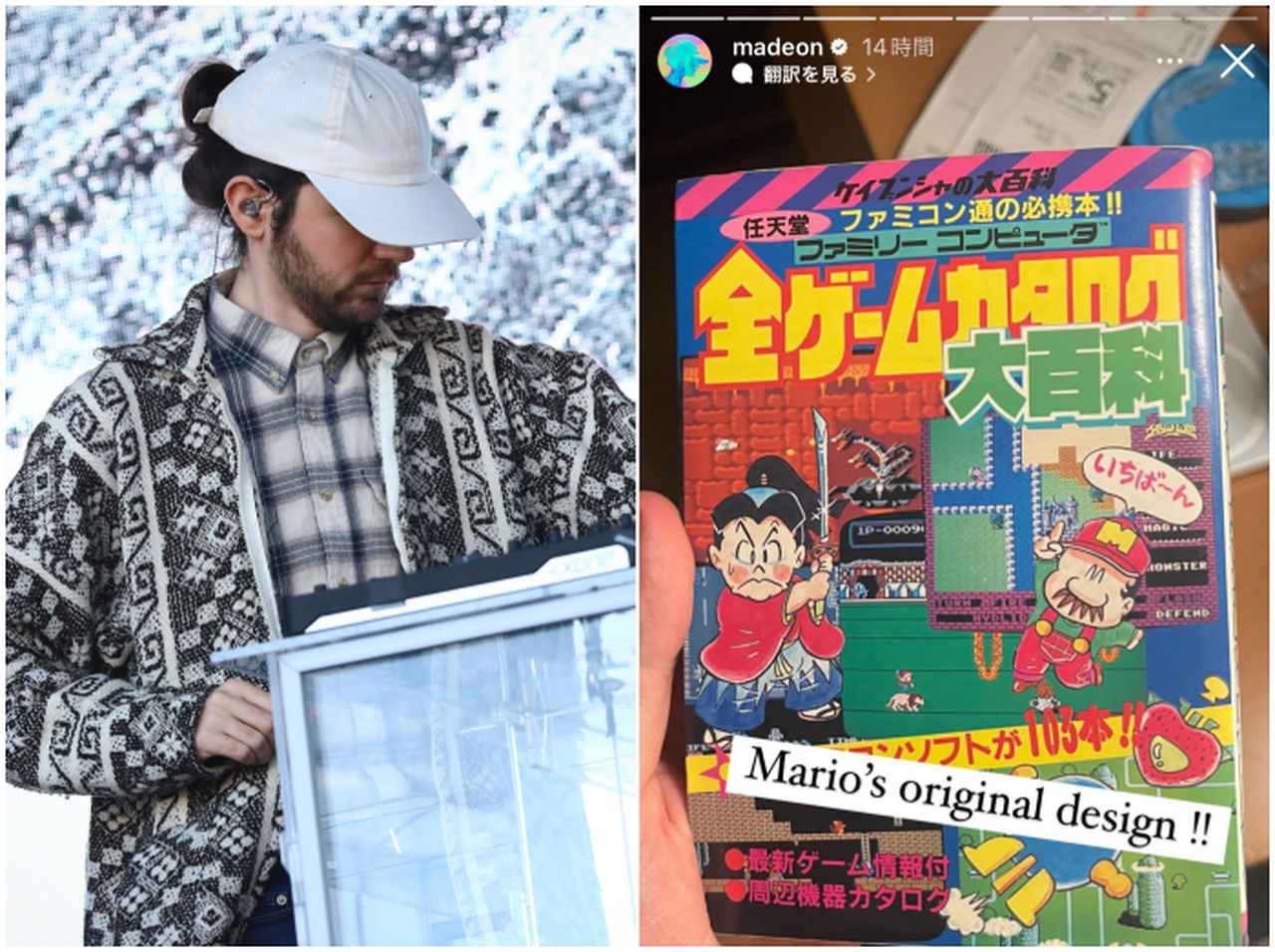 ソニマニで日本滞在中のマデオン、日本のレトロなお宝をディグる【写真】