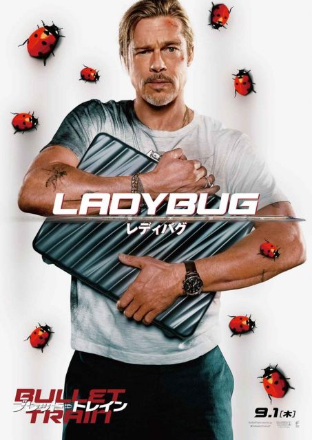 『ブレット・トレイン』は“海外セレブニュース”好きが楽しめる映画！その理由はブラピ【レビュー】