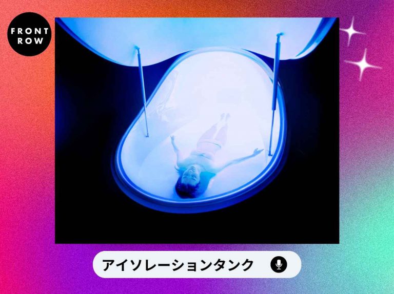 水にプカプカ浮かぶメディテーション「アイソレーションタンク」が新感覚すぎた【編集人が体験】