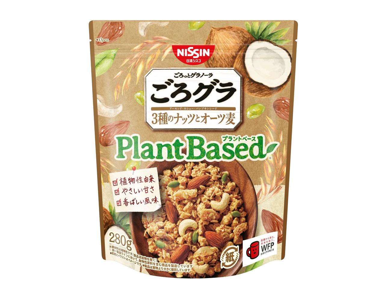 「ごろグラ」、ブランド史上初となる“プラントベース”が仲間入り