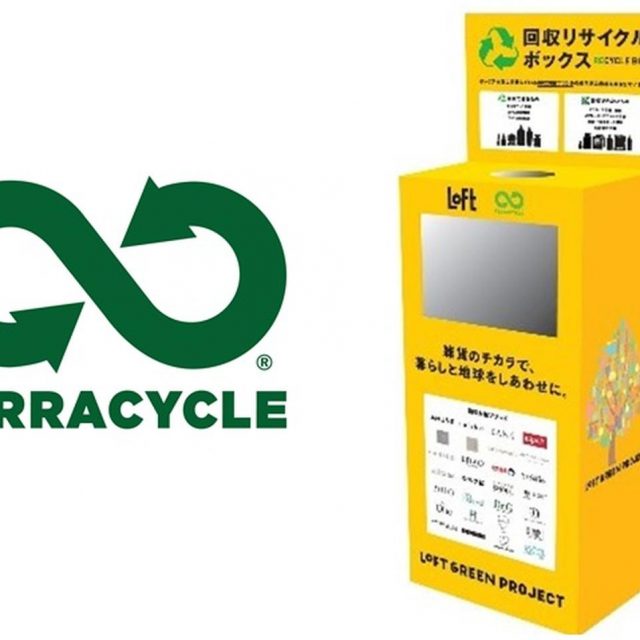 ロフトの化粧品容器回収リサイクルプログラムが、国内全店舗に拡大